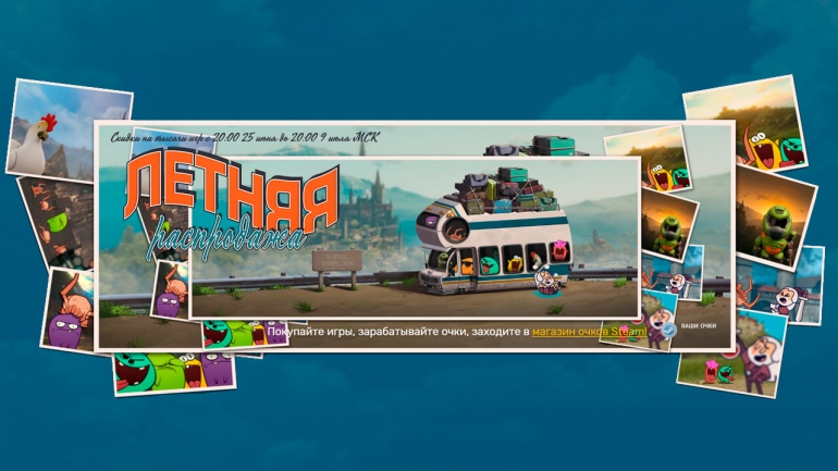 ������ ���������� Steam ��������� � ������ ����� � ��������