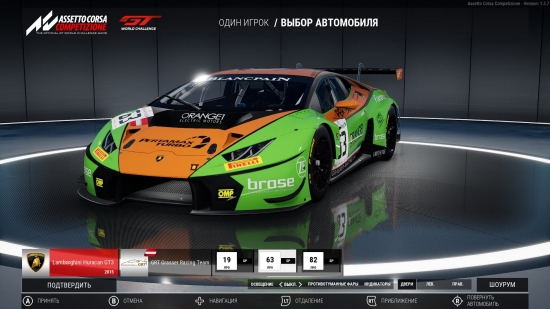Обзор Assetto Corsa Competizione
