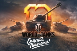    World of Tanks    