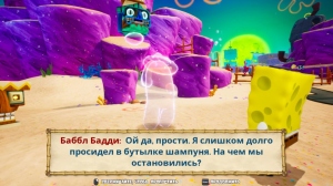 ����� SpongeBob SquarePants: Battle for Bikini Bottom � Rehydrated