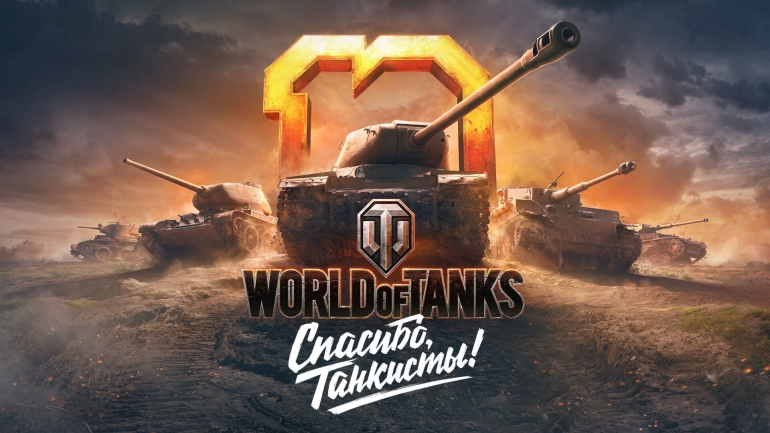    World of Tanks    