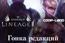 Гонка редакций: стрим Lineage 2 Essence Ginger + Раздача ключей