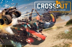 В Crossout открылся парк постапокалиптических развлечений