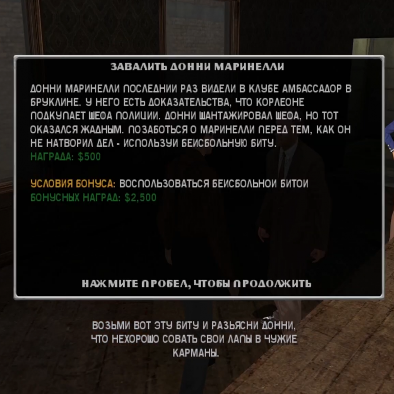 - GODFATHER: THE GAME