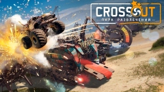 � Crossout �������� ���� �������������������� �����������