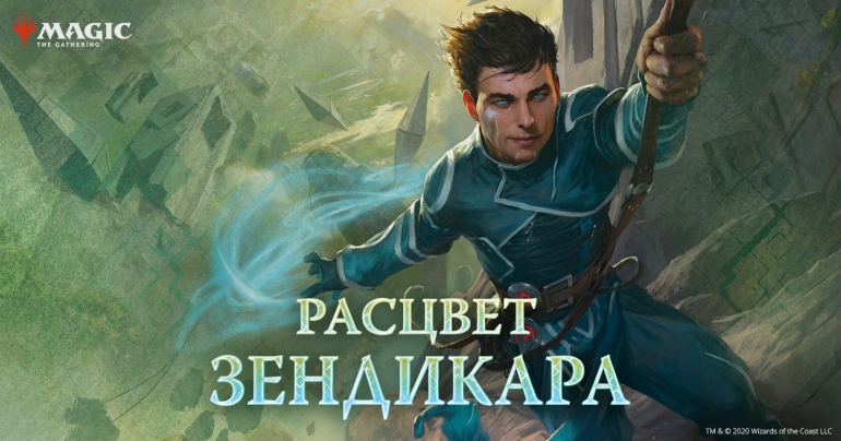        Magic: The Gathering