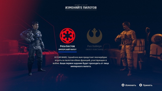 ����� Star Wars: Squadrons