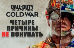      Call of Duty: Black Ops Cold War