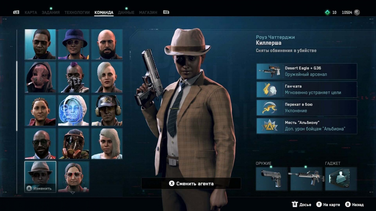 Лучшие агенты для вашей команды в Watch Dogs Legion