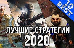 ТОП 10: Лучшие стратегии (RTS) 2020 года