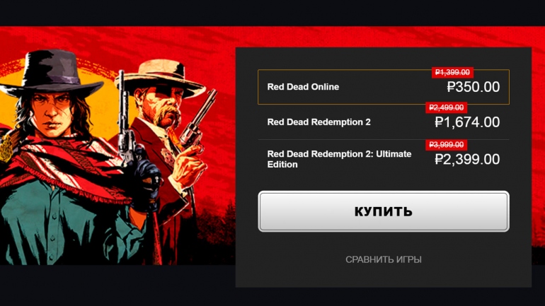 Red Dead Online ����� ������ �� 350 ������ � �������� Rockstar