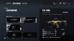 Rainbow Six Siege:  Neon Dawn.   