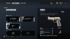 Rainbow Six Siege:  Neon Dawn.   