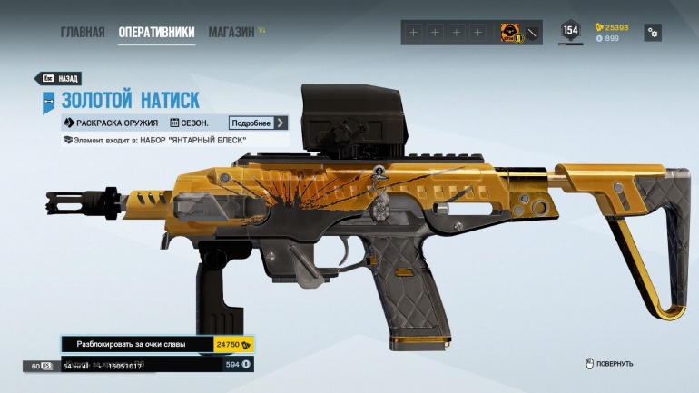 Rainbow Six Siege:  Neon Dawn.   