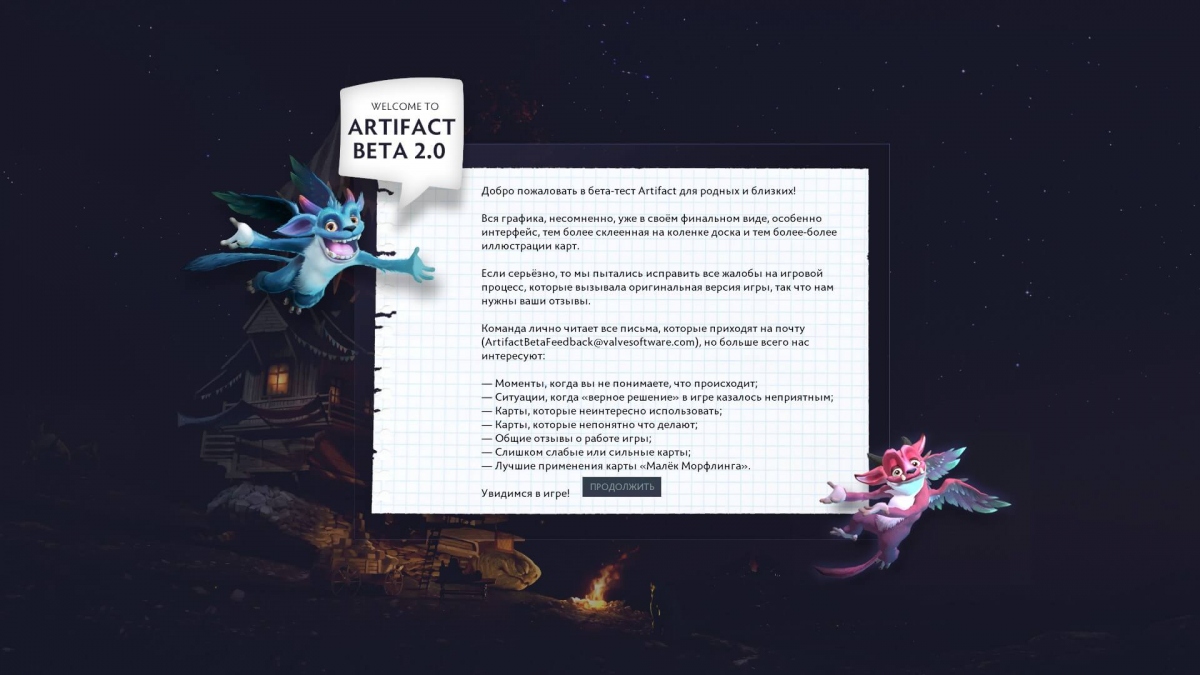 Valve    Artifact 2.0     Valve   Artifact 1.0