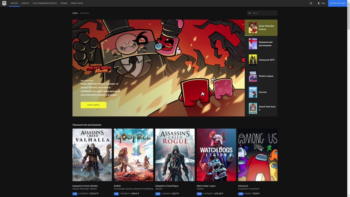 Steam  Epic Store   ?