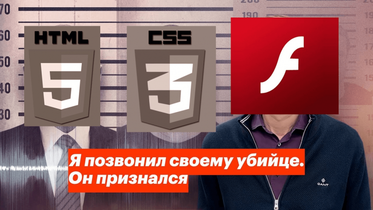 Покойся с миром, Flash – компания Adobe прекратила поддержку Flash Player Покойся с миром, Flash – компания Adobe прекратила поддержку Flash Player