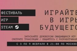 В Steam начался фестиваль демок – выбрали для вас лучшие кооперативные и соревновательные