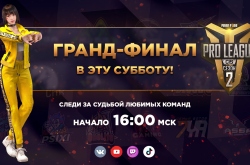 Гранд-финал Free Fire Pro League CIS пройдет 13 марта, победители отправятся на чемпионат мира