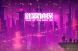   Epic:   Tales of the Neon Sea