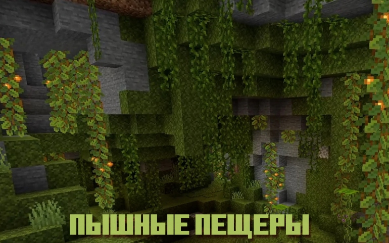  Minecraft PE 1.17