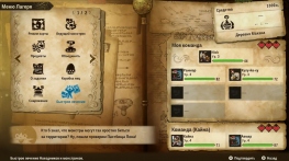  Monster Hunter Stories 2: Wings of Ruin