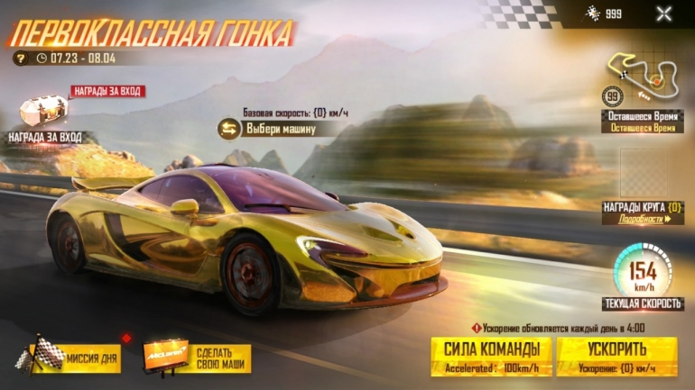 В мобильной королевской битве Free Fire появились гиперкары McLaren В мобильной королевской битве Free Fire появились гиперкары McLaren