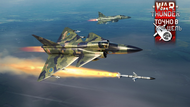War Thunder �������� ���������� ������ � ����� � ����������� ���������