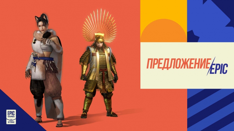 Epic Store  Nioh  Sheltered