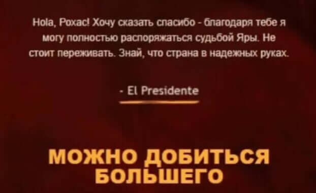 Ubisoft рассылает агрессивные письма с колкостями игрокам, забывшим пройти Far Cry 6 Ubisoft рассылает агрессивные письма с колкостями игрокам, забывшим пройти Far Cry 6