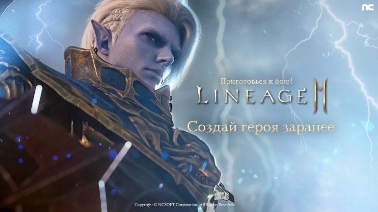 Lineage2M станет доступна в 29 странах мира 2 декабря Lineage2M станет доступна в 29 странах мира 2 декабря