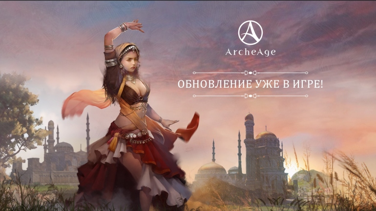  ArcheAge        