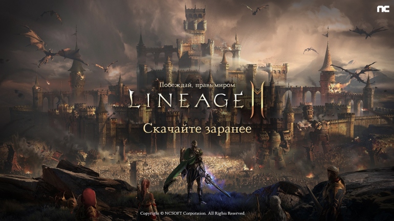 Открыта предзагрузка кроссплатформенной MMORPG Lineage2M Открыта предзагрузка кроссплатформенной MMORPG Lineage2M