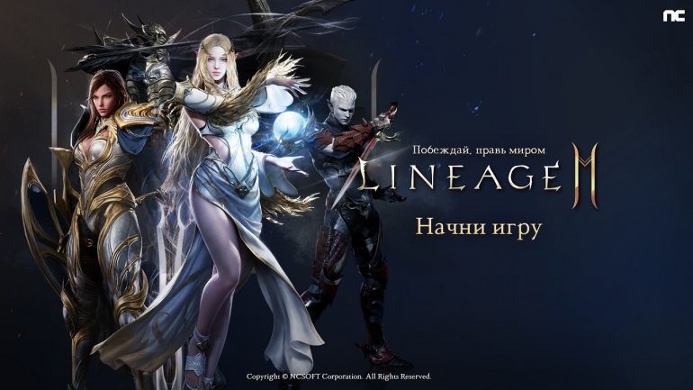 Кроссплатформенная MMORPG Lineage2M официально вышла в мировой релиз Кроссплатформенная MMORPG Lineage2M официально вышла в мировой релиз