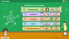 Big Brain Academy: Brain vs. Brain!