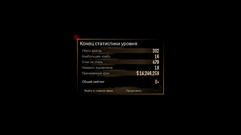 Stranglehold. ������ �� �������� ����� ��.