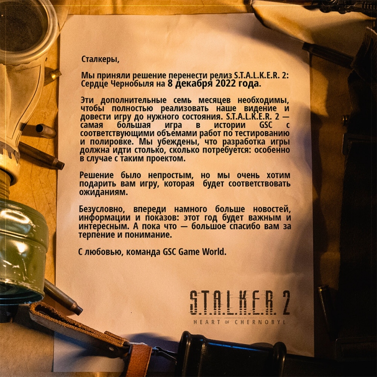  Stalker 2    2022 