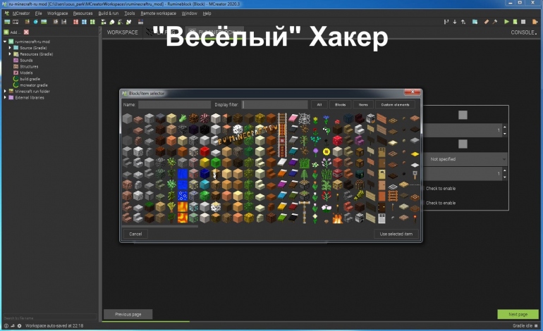 �������� ������ � Minecraft ���� �������� ��������� �������