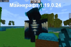 ������� ��������� 1.19.0.24