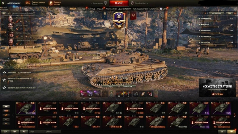   World of Tanks   V  Z