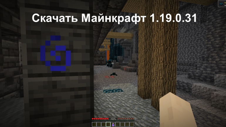   1.19.0.31