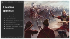   260      Ghost of Tsushima