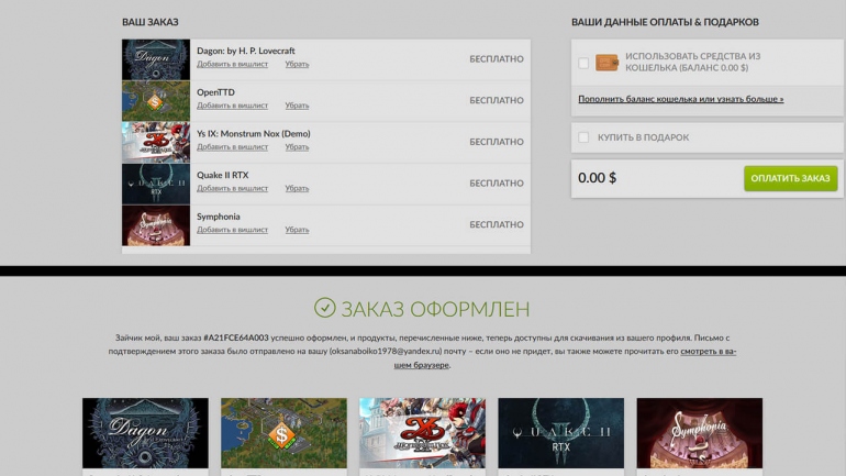 GOG ������� 5 ���: Quake II RTX, OpenTTD, Symphonia � ��� ����