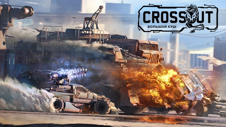 � Crossout ����� ������ ���������� �������� ����