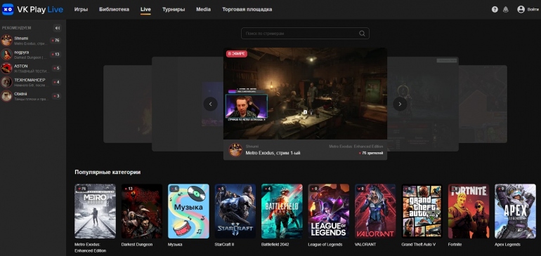 VK ��������� ����������� ������������ ������ VK Play Live