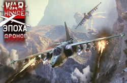 War Thunder        