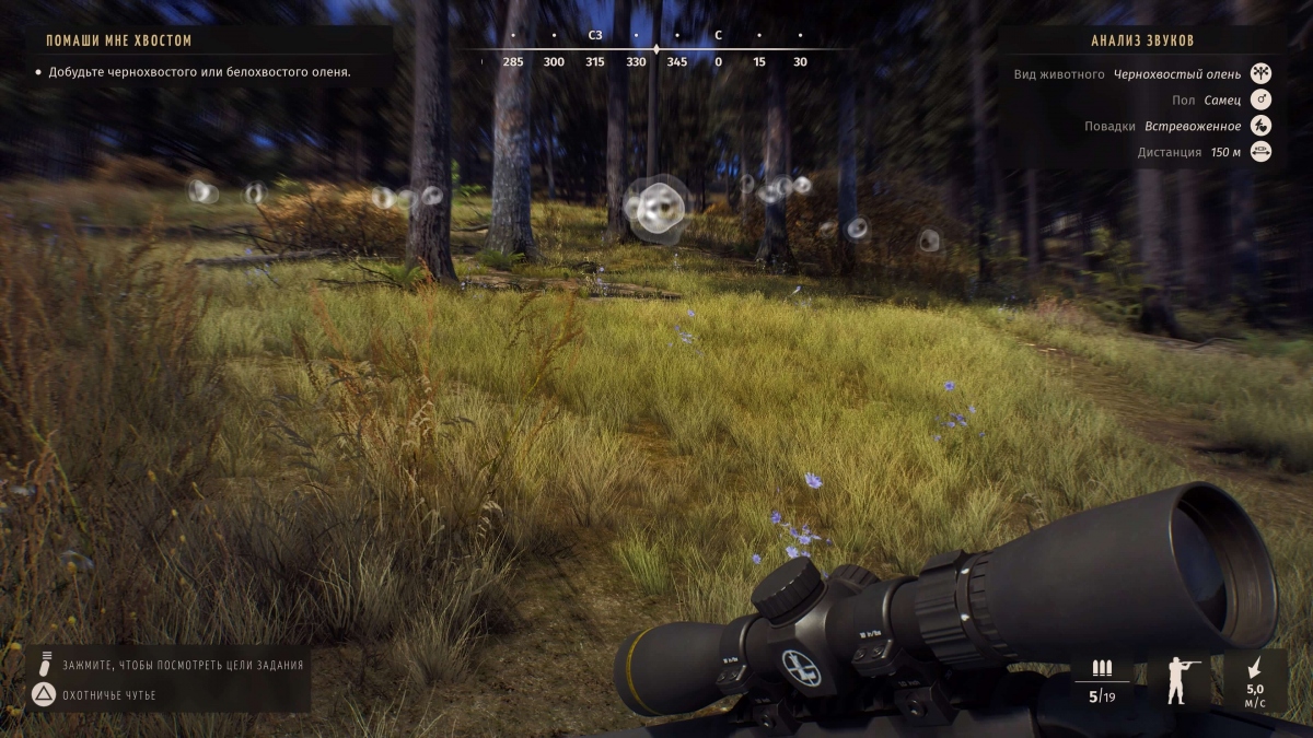 Как работает оружие в Way of the Hunter? Как работает оружие в Way of the Hunter?