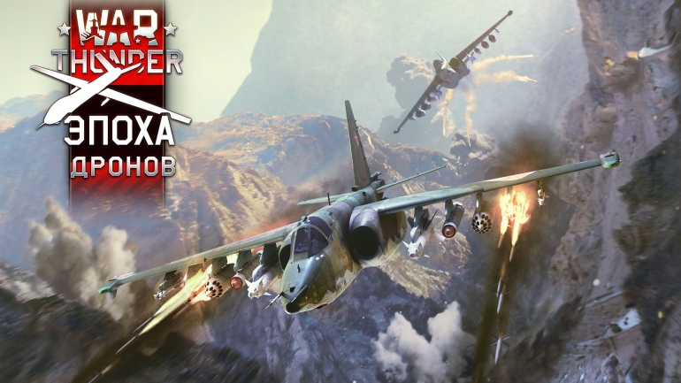 War Thunder �������� ���������� ������ ������ � ����� ����� �������
