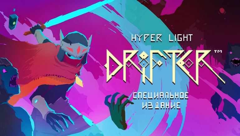 Hyper Light Drifter