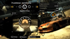 Need for Speed: Most Wanted